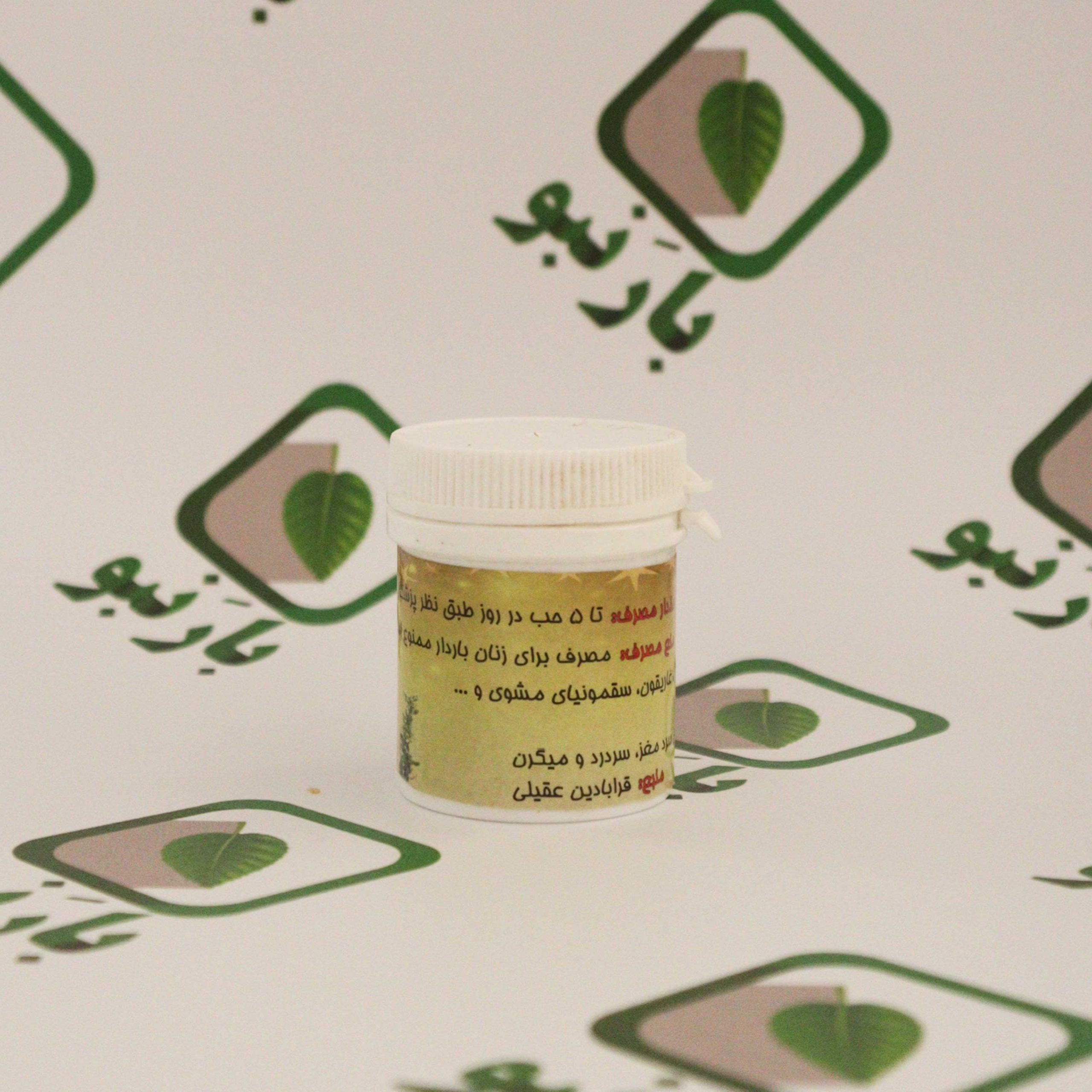 حب قوقایا احیا ( پاکسازی مغز ) - Image 3