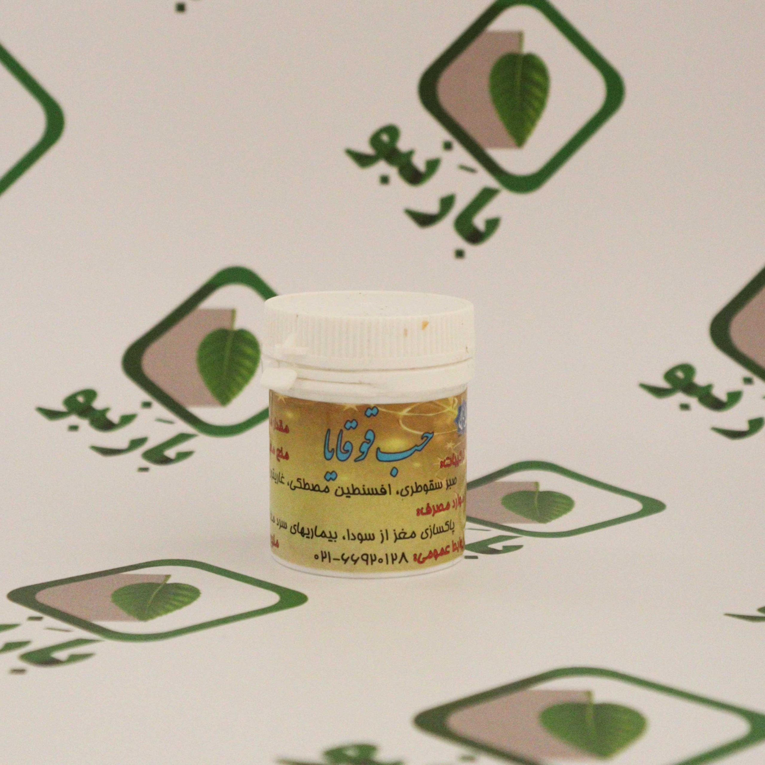 حب قوقایا احیا ( پاکسازی مغز )