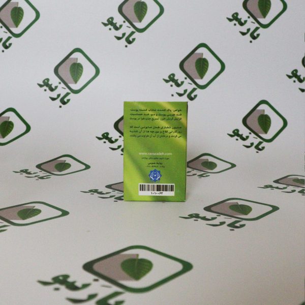 صابون شغاری زیتون احیا - Image 6