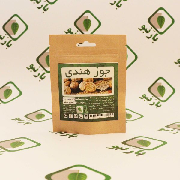 جوز هندی قلم بارنبو