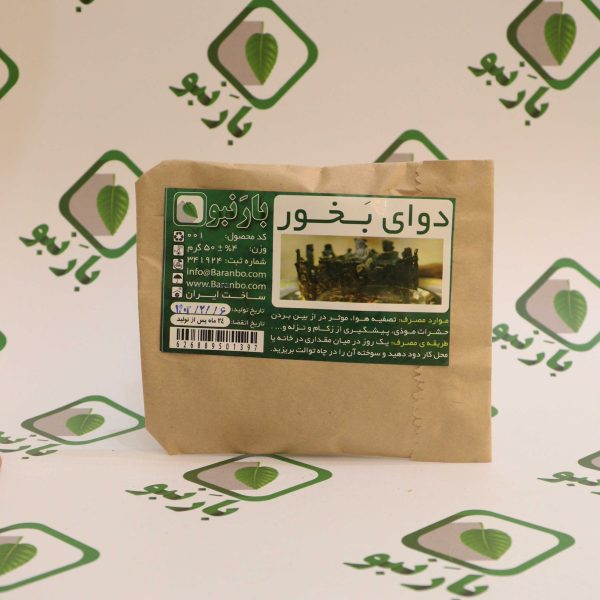 ترکیب بخور بارنبو