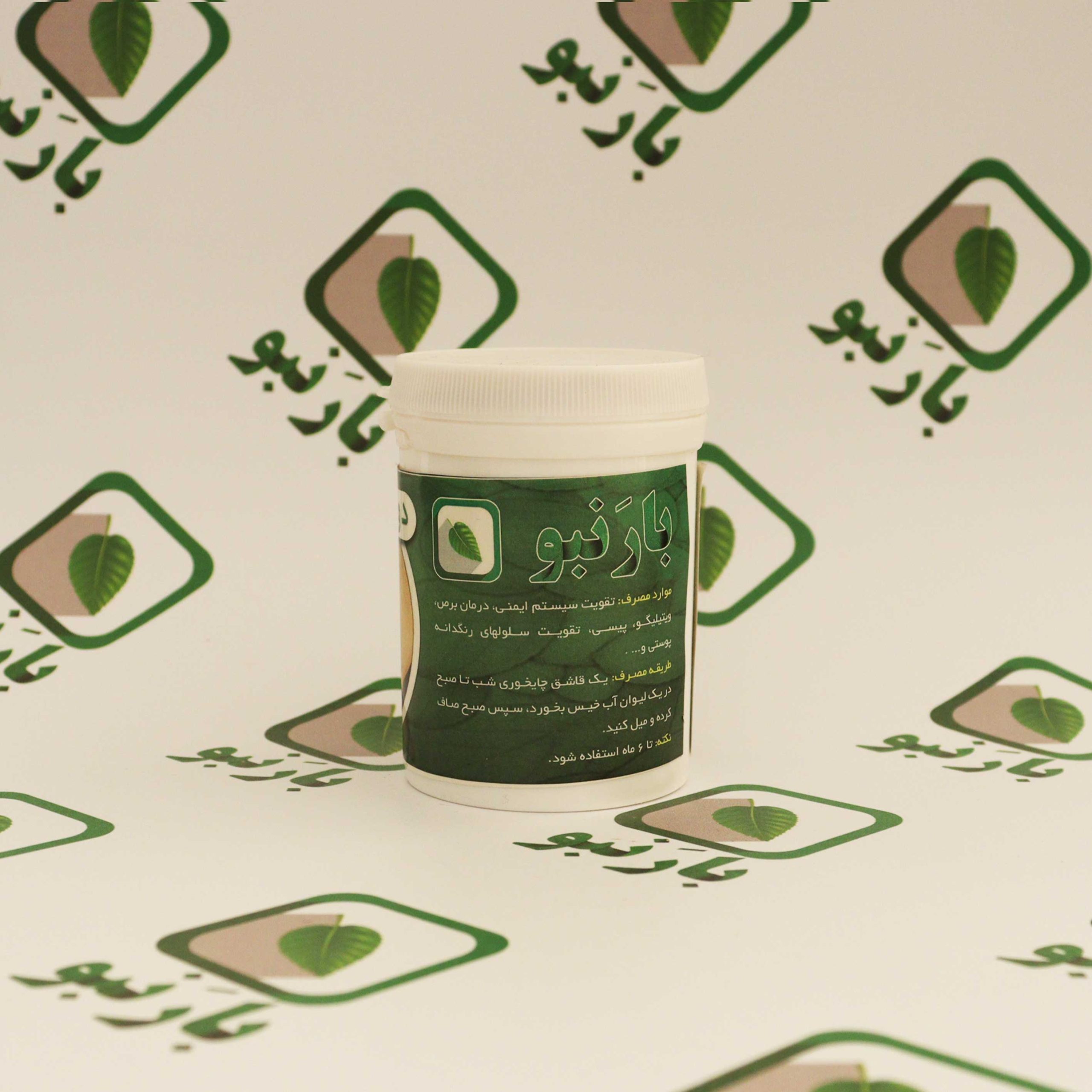 دوای برص بارنبو - Image 3