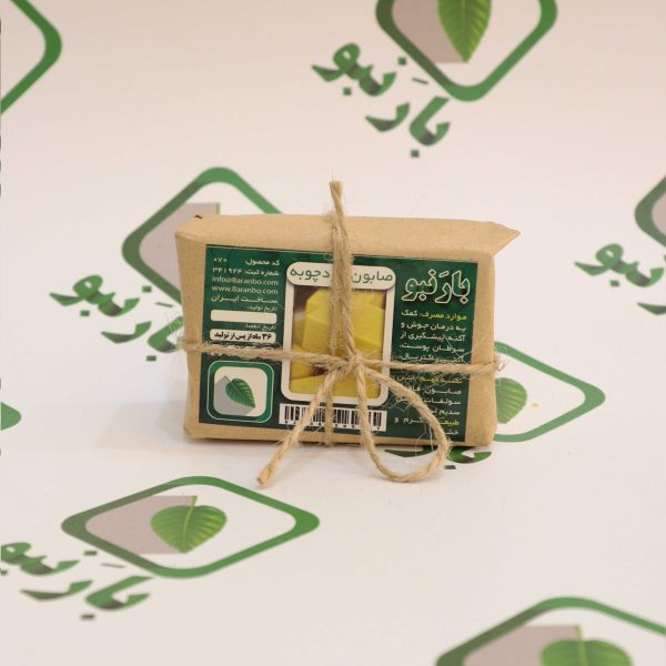 صابون زردچوبه بارنبو