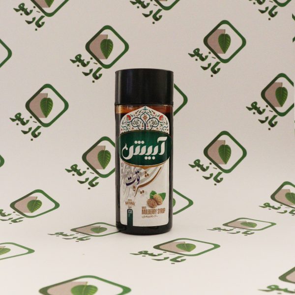 شیره توت آبیش
