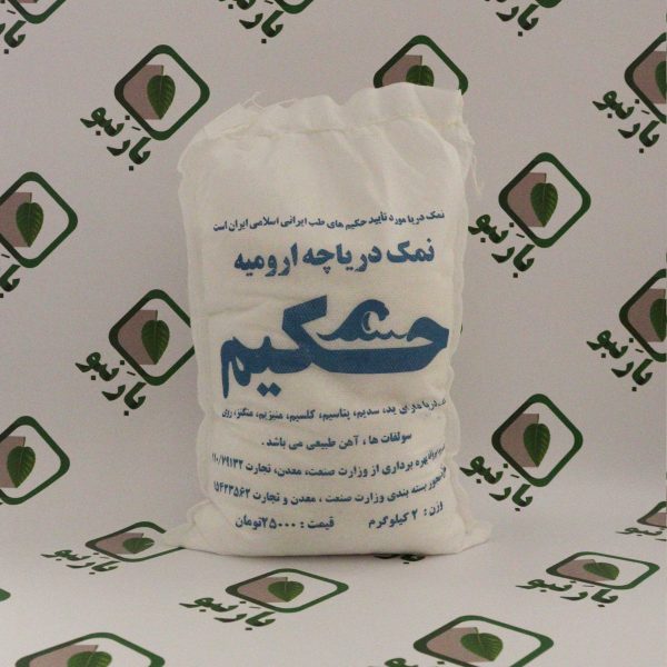 نمک دریا حکیم