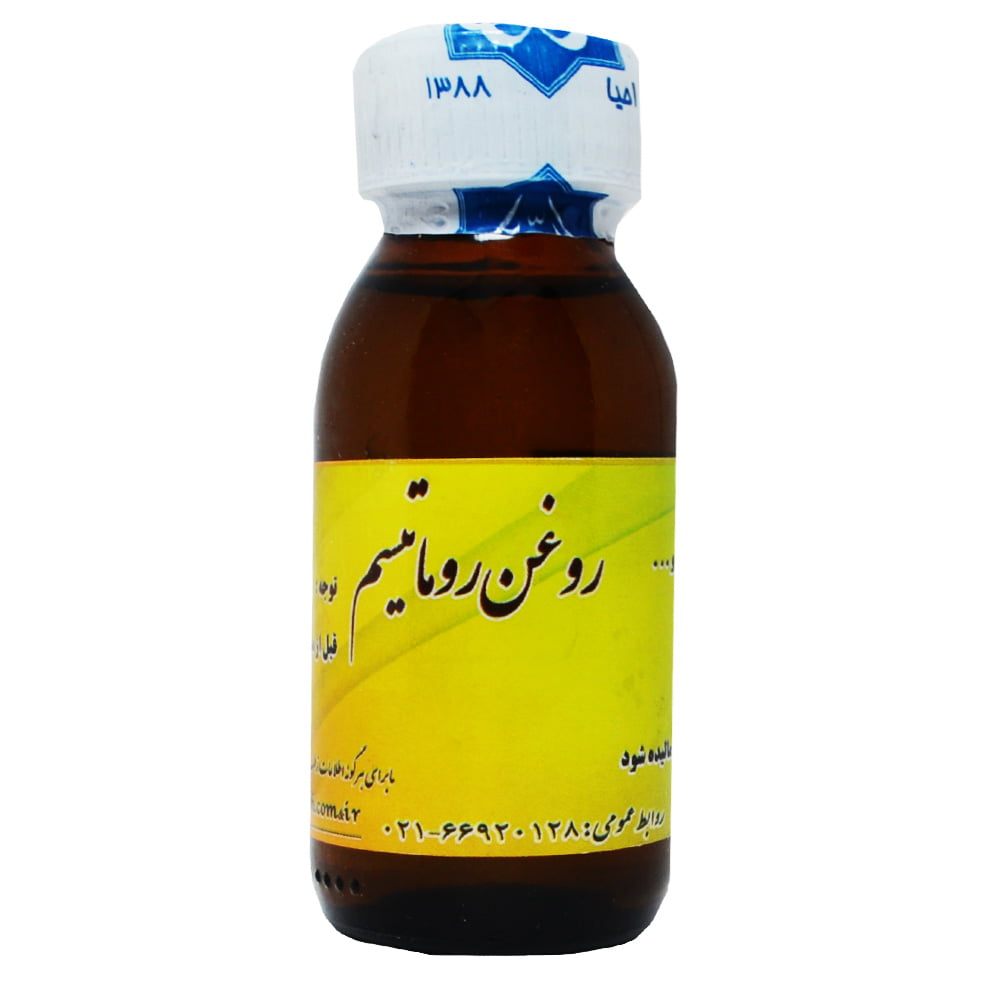 روغن روماتیسم احیا