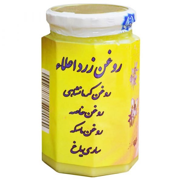 روغن زرد اعلا احیا