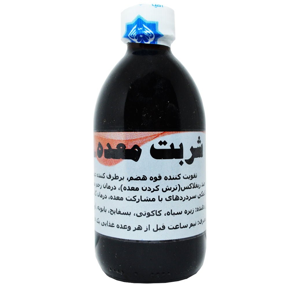 شربت معده احیا