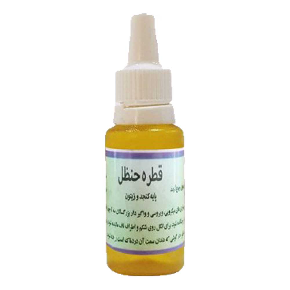 روغن حنظل احیا