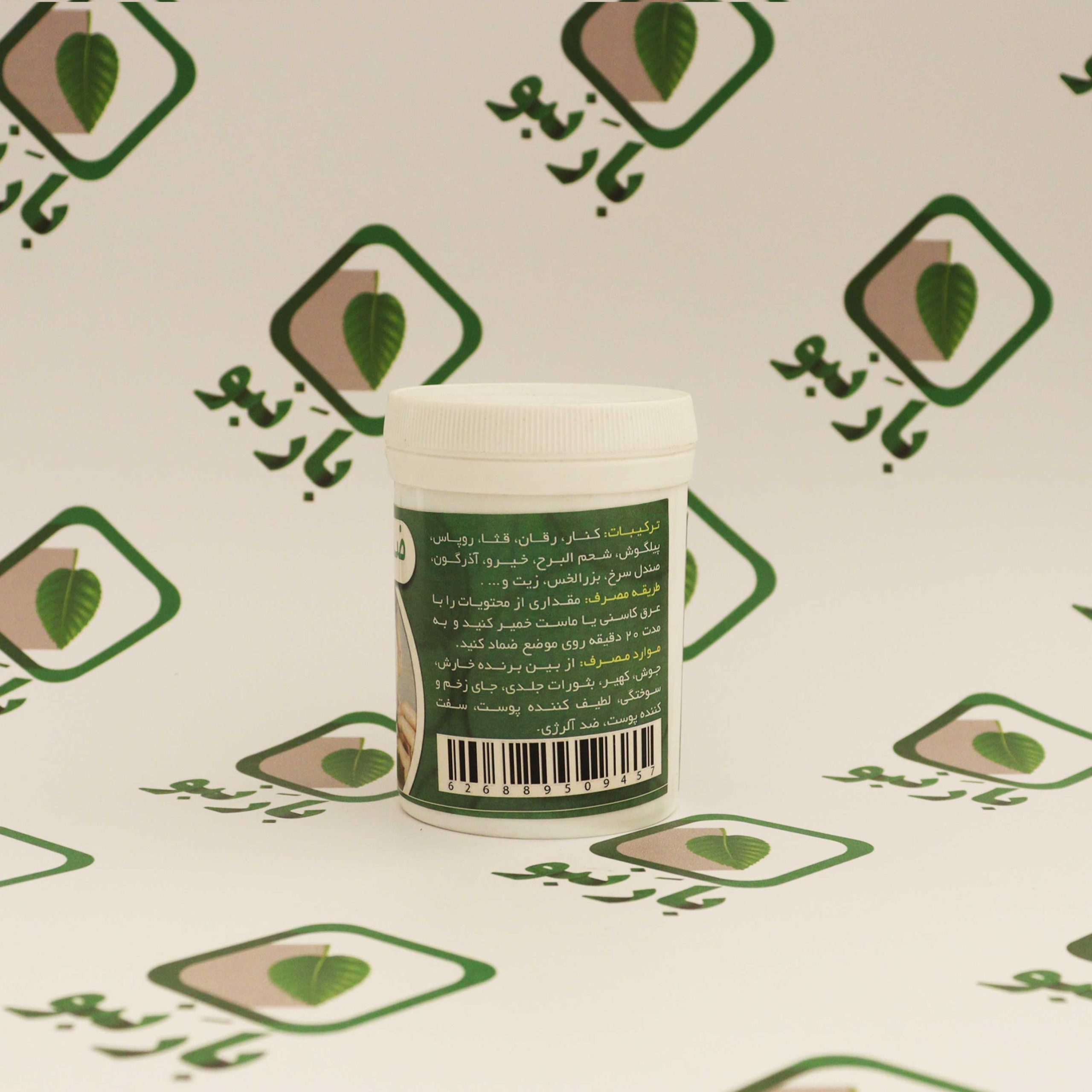 ضماد پوست بارنبو - Image 3