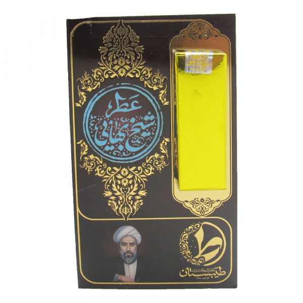 عطر شیخ بهایی 1 میلی