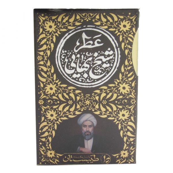 عطر شیخ بهایی 5 میل