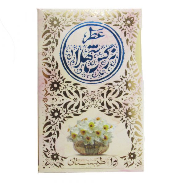 عطر نرگس شهلا 5 میلی