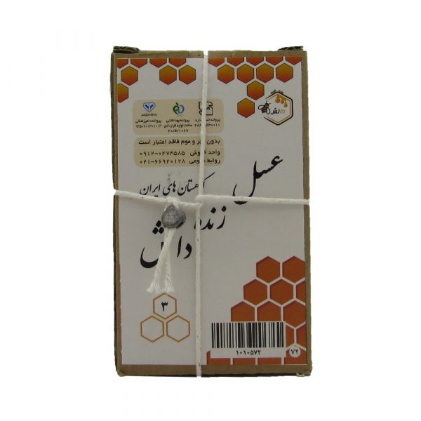 عسل دانش 3 ستاره احيا - Image 3