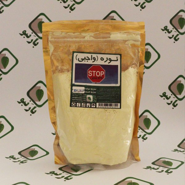 نوره اعلا بارنبو