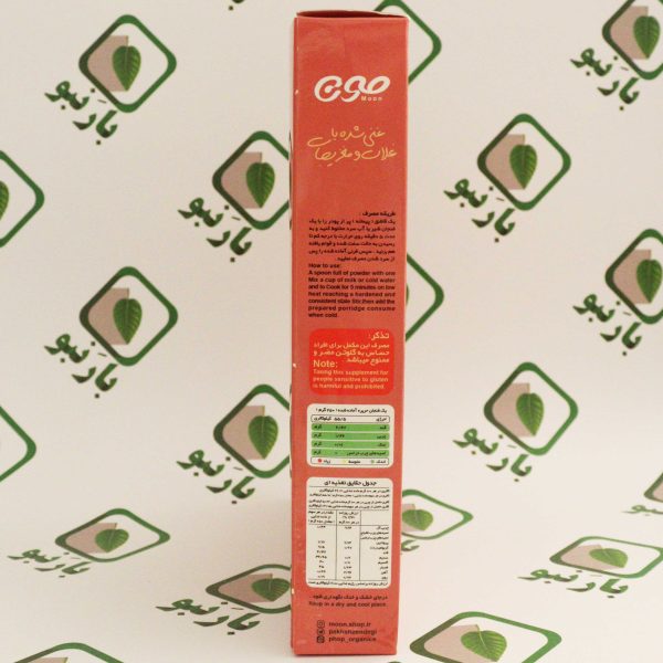 حریره فندق مون - Image 3