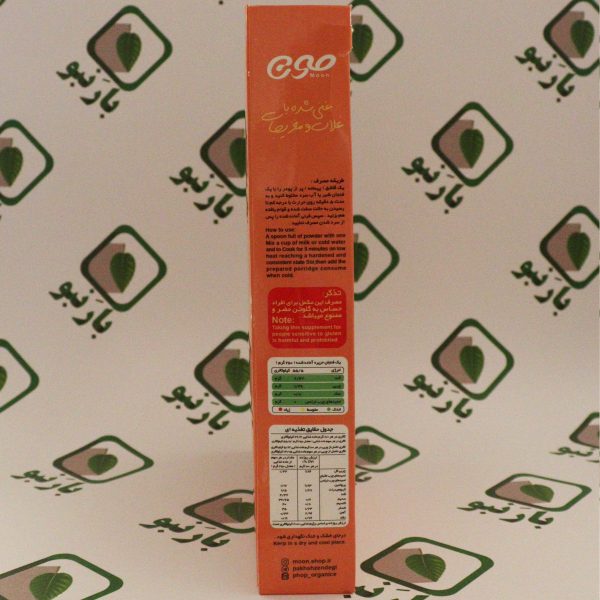 حریره معجون مون - Image 3