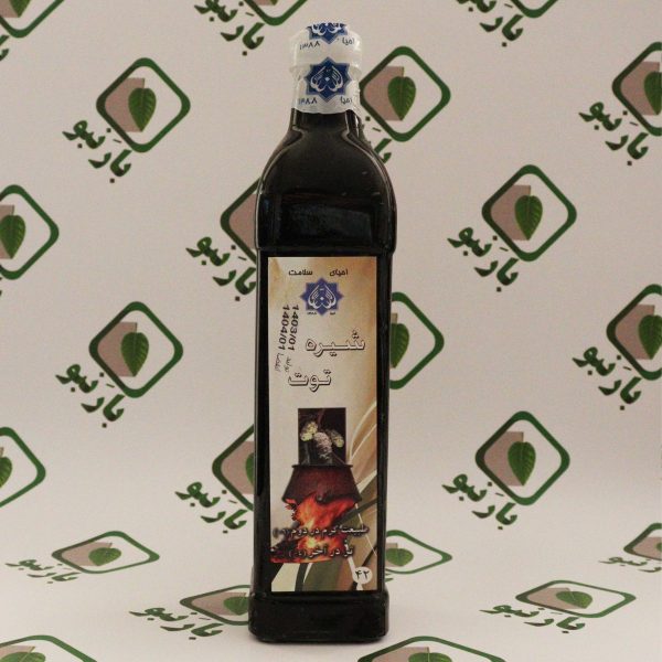 شیره توت احیا