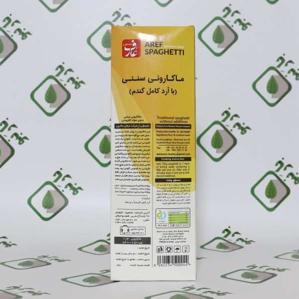 اسپاگتی سبوس دار عارف - Image 4